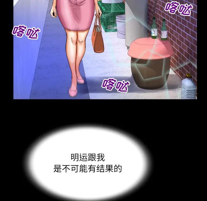 与婶婶的秘密第52话