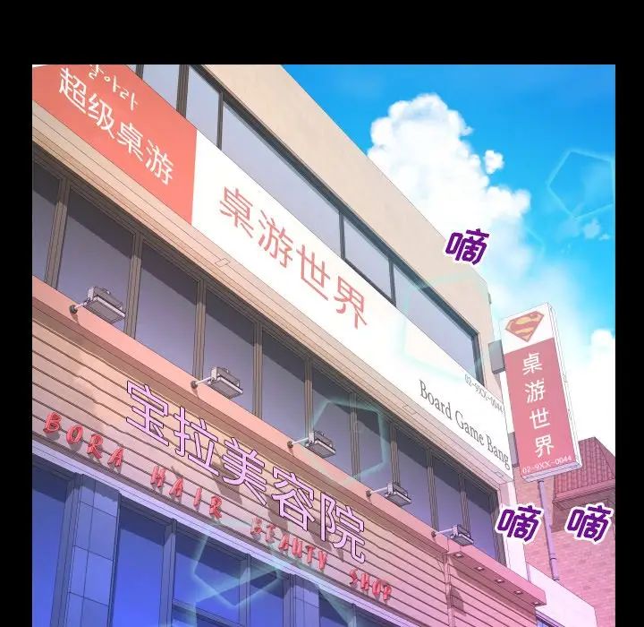 與嬸嬸的秘密第52話