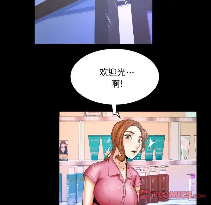 与婶婶的秘密第52话