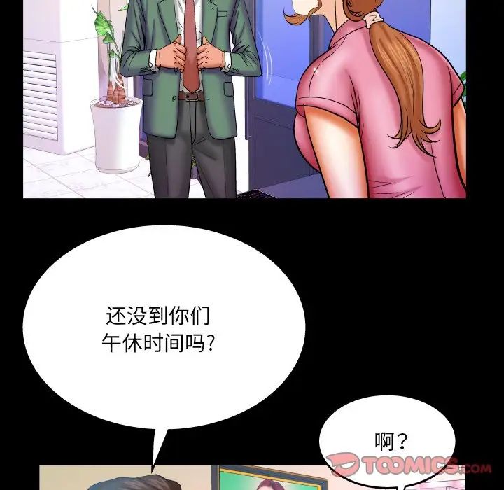 與嬸嬸的秘密第52話
