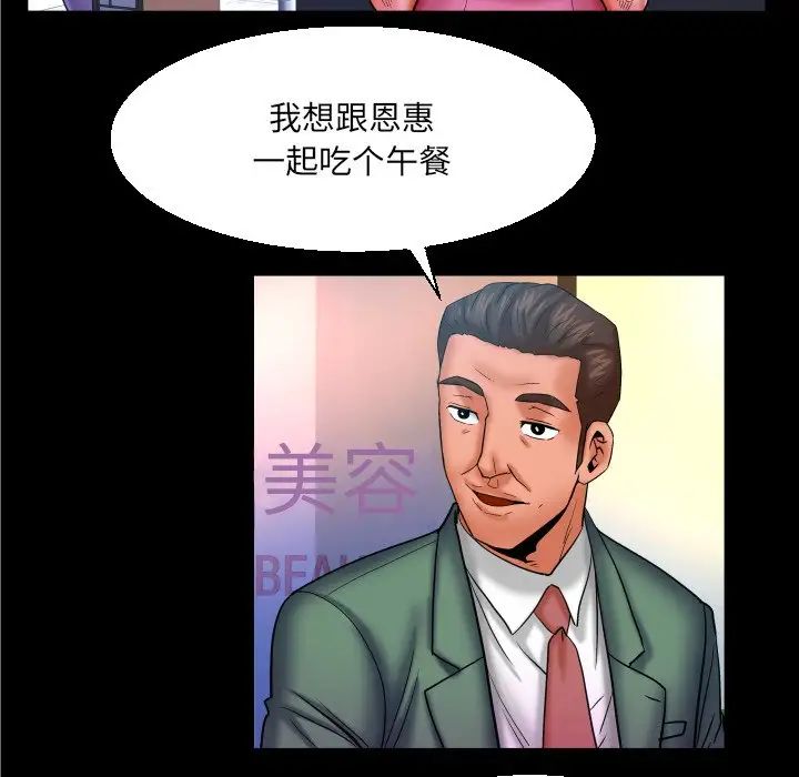 与婶婶的秘密第52话