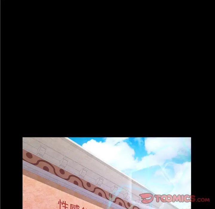 與嬸嬸的秘密第52話