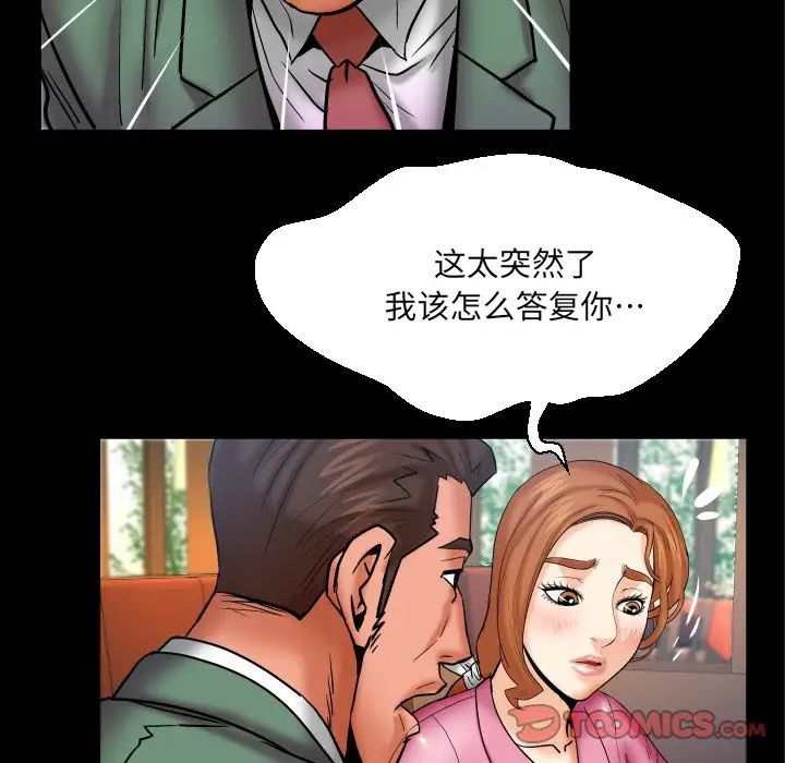 与婶婶的秘密第52话