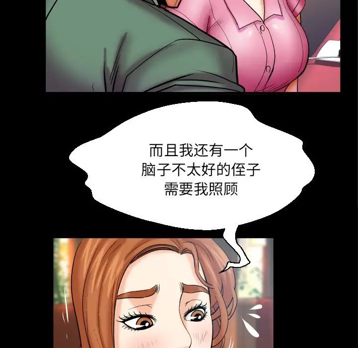 與嬸嬸的秘密第52話