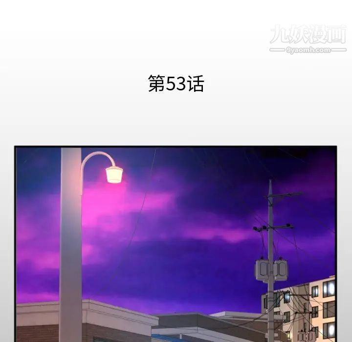 与婶婶的秘密第53话