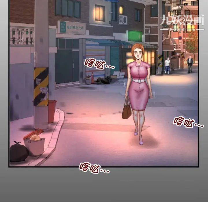 與嬸嬸的秘密第53話