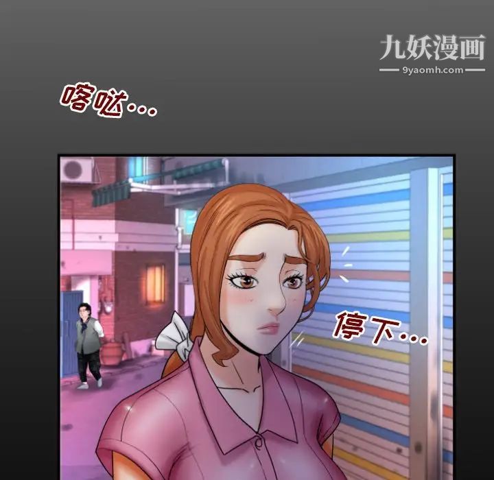 与婶婶的秘密第53话