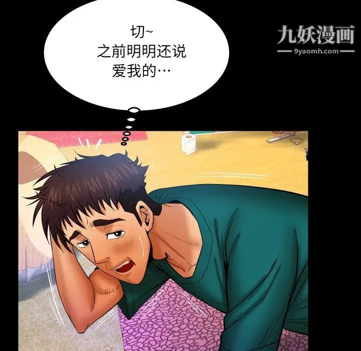 与婶婶的秘密第53话