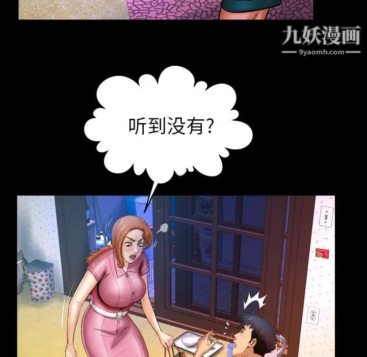 与婶婶的秘密第53话