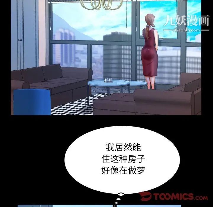 與嬸嬸的秘密第53話