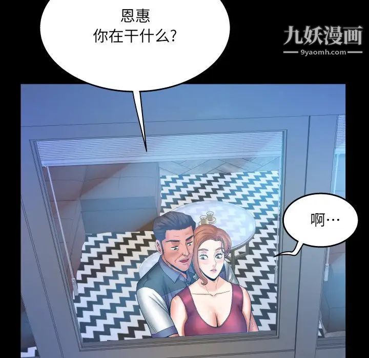 与婶婶的秘密第53话