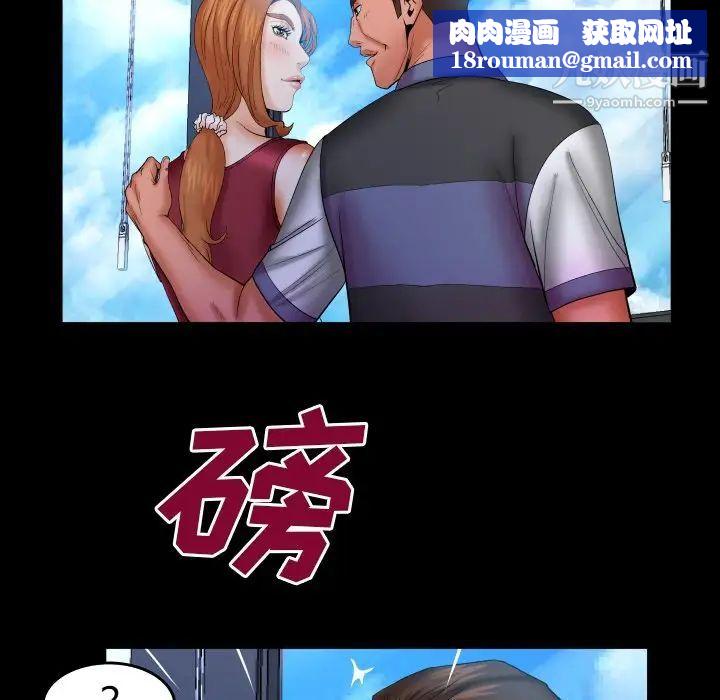 与婶婶的秘密第53话