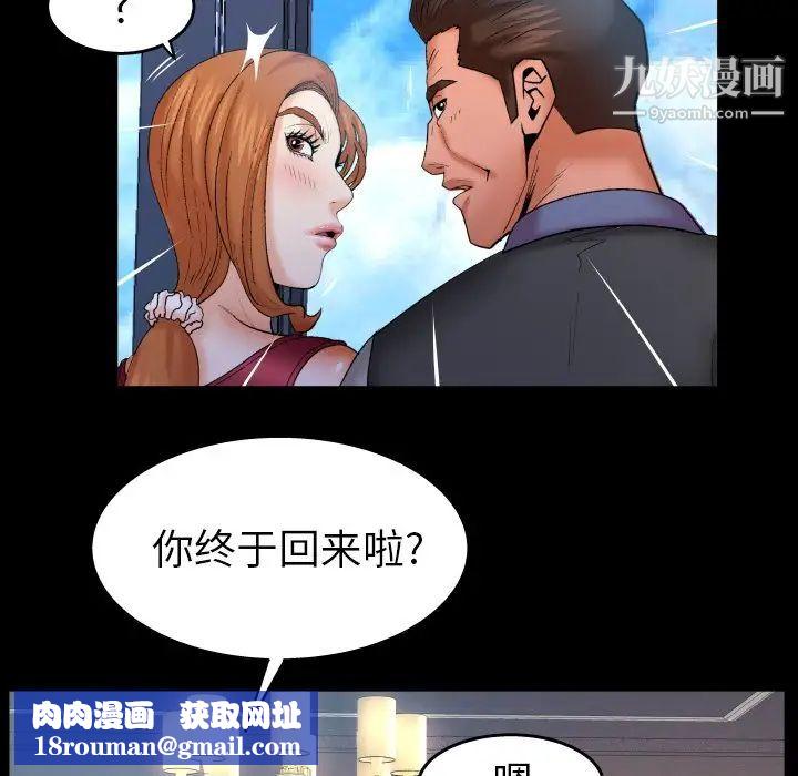 與嬸嬸的秘密第53話