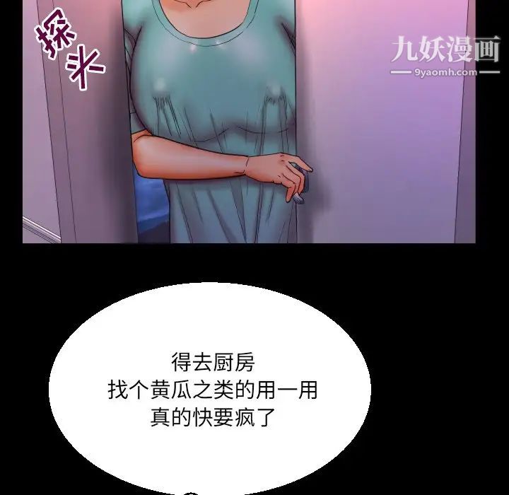 与婶婶的秘密第53话