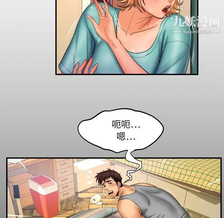 与婶婶的秘密第54话