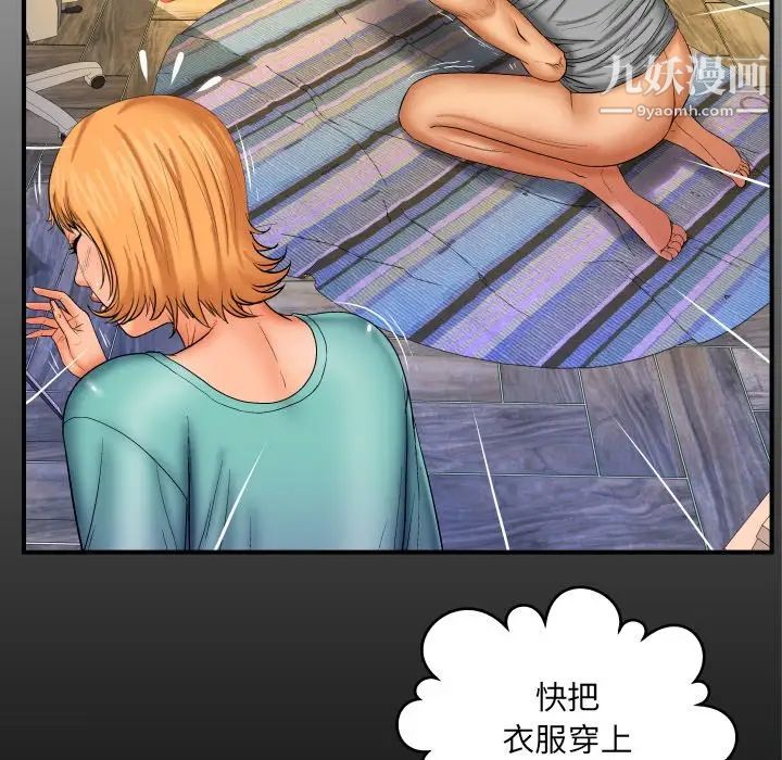 与婶婶的秘密第54话