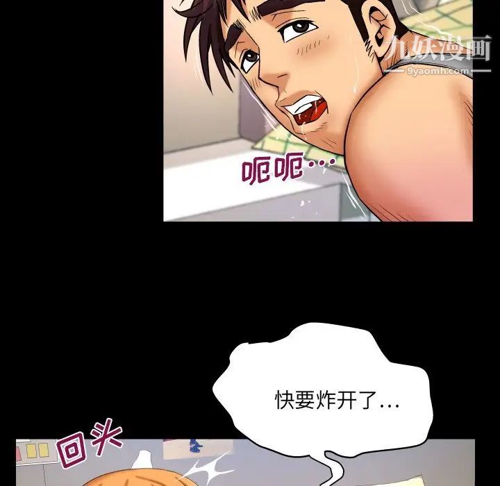 與嬸嬸的秘密第54話