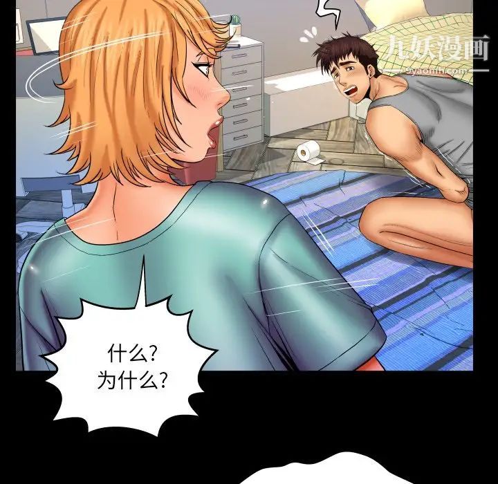 与婶婶的秘密第54话