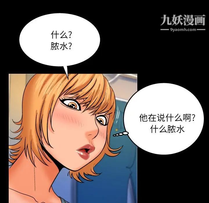与婶婶的秘密第54话