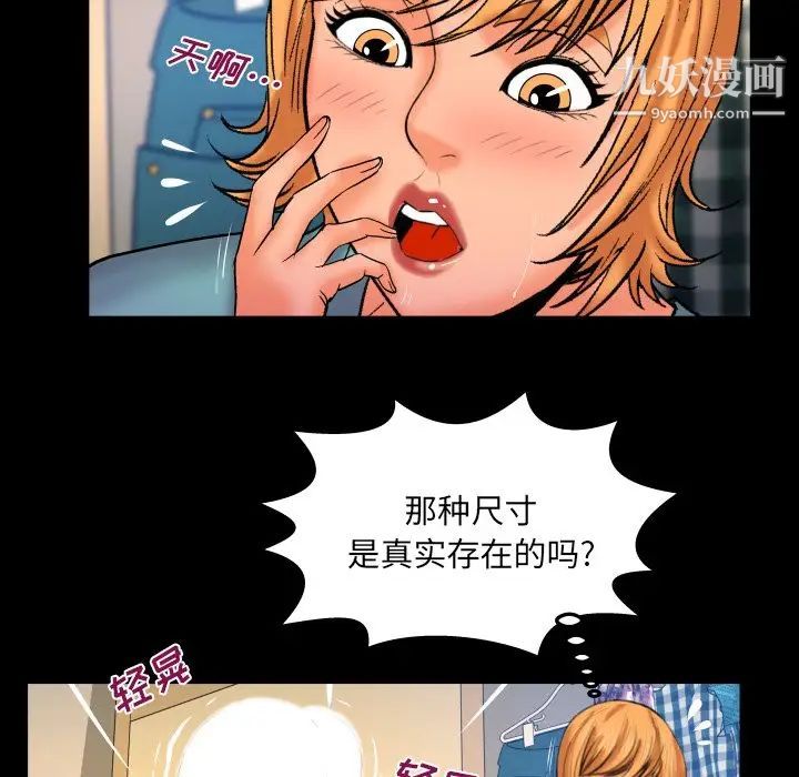 與嬸嬸的秘密第54話