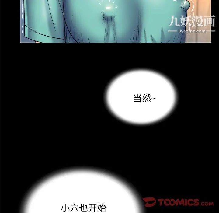 与婶婶的秘密第54话