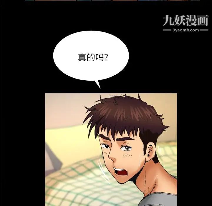 与婶婶的秘密第54话