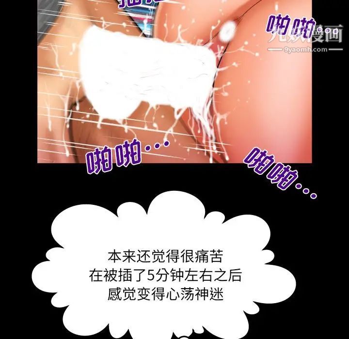 与婶婶的秘密第54话