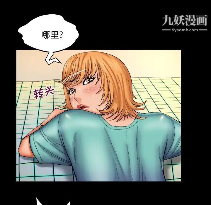 與嬸嬸的秘密第54話