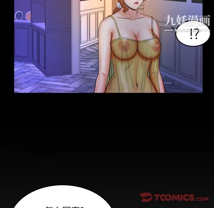 与婶婶的秘密第54话