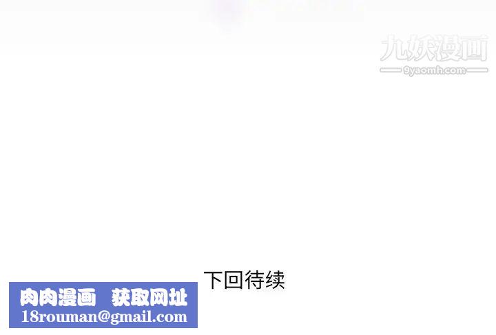 與嬸嬸的秘密第54話