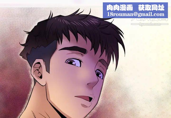 与婶婶的秘密第55话