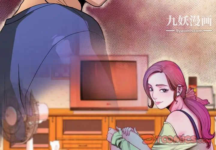 与婶婶的秘密第55话