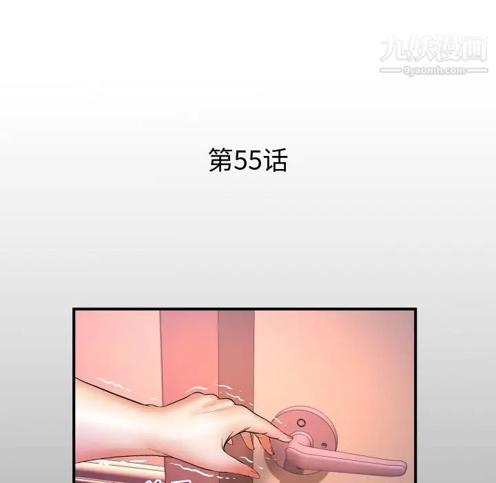 与婶婶的秘密第55话