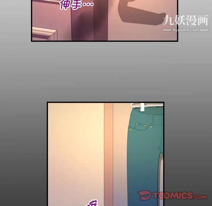 与婶婶的秘密第55话