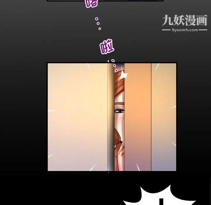 与婶婶的秘密第55话