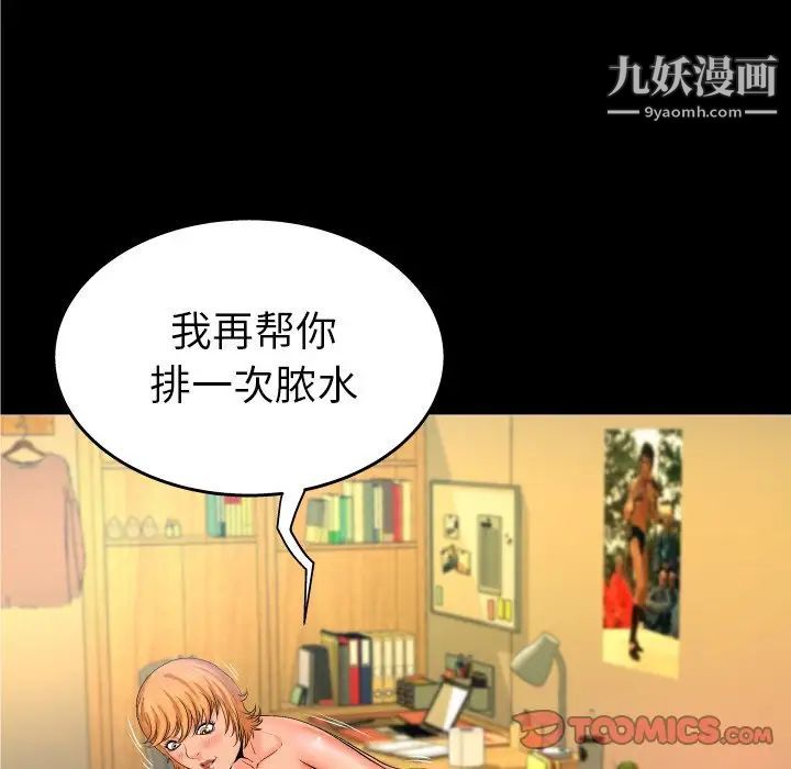 与婶婶的秘密第55话
