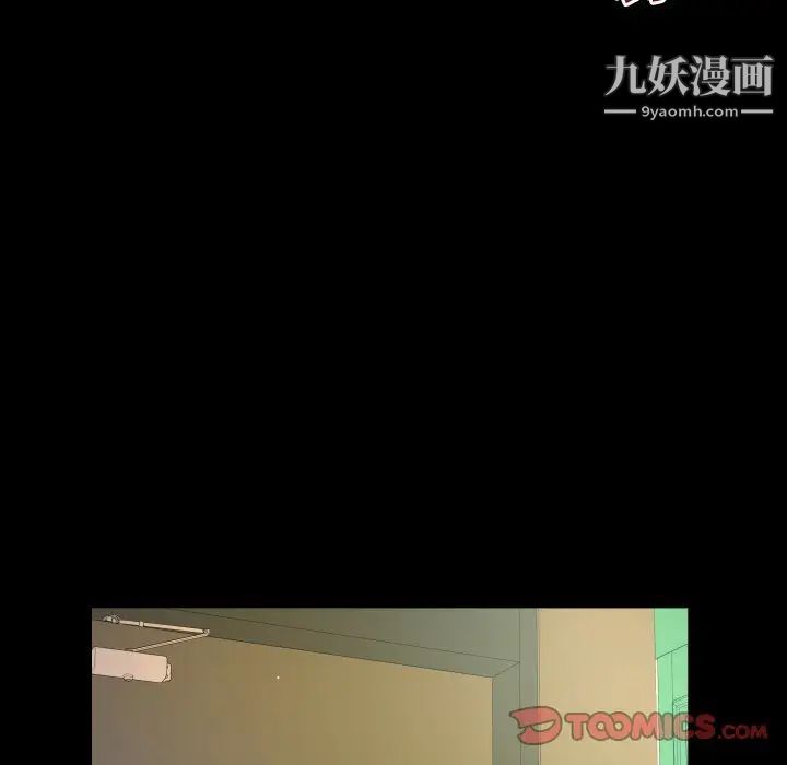 与婶婶的秘密第55话