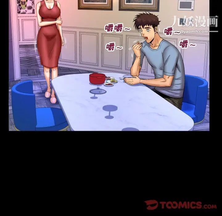 与婶婶的秘密第55话