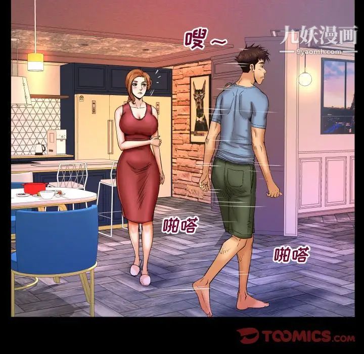 与婶婶的秘密第55话