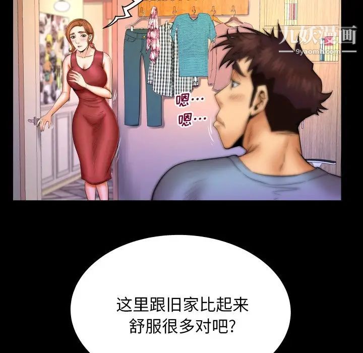 与婶婶的秘密第55话