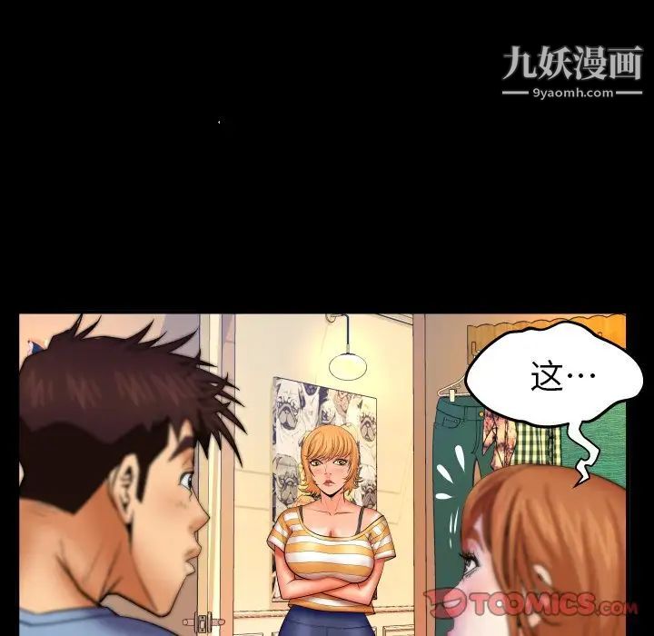 与婶婶的秘密第55话