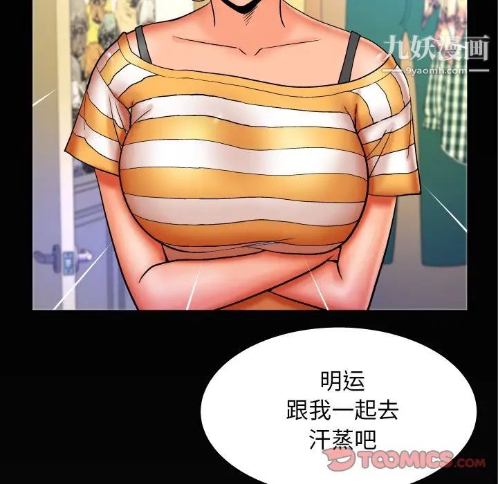 与婶婶的秘密第55话