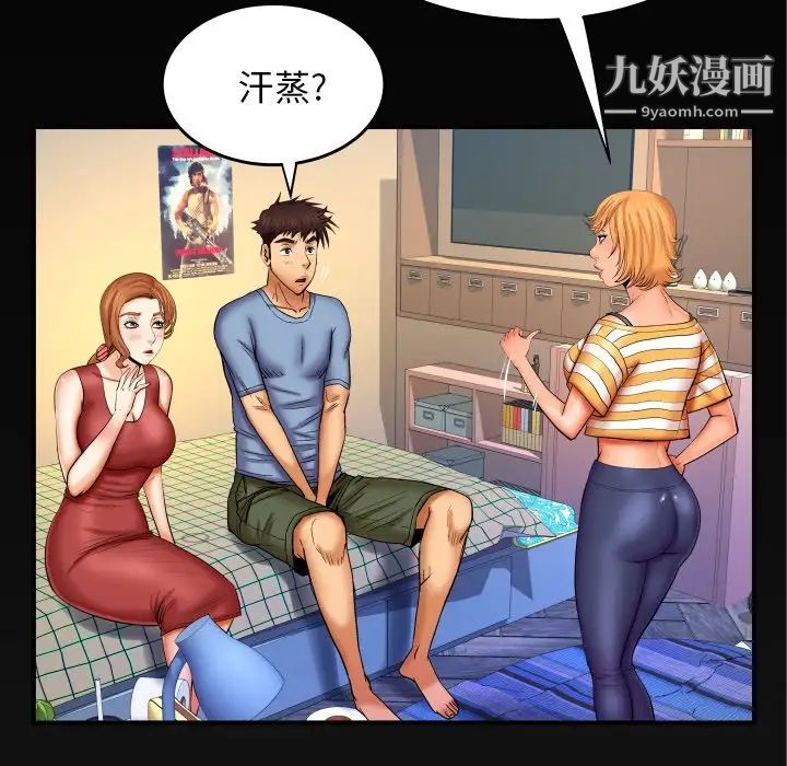 与婶婶的秘密第55话