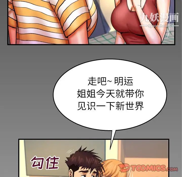 与婶婶的秘密第55话