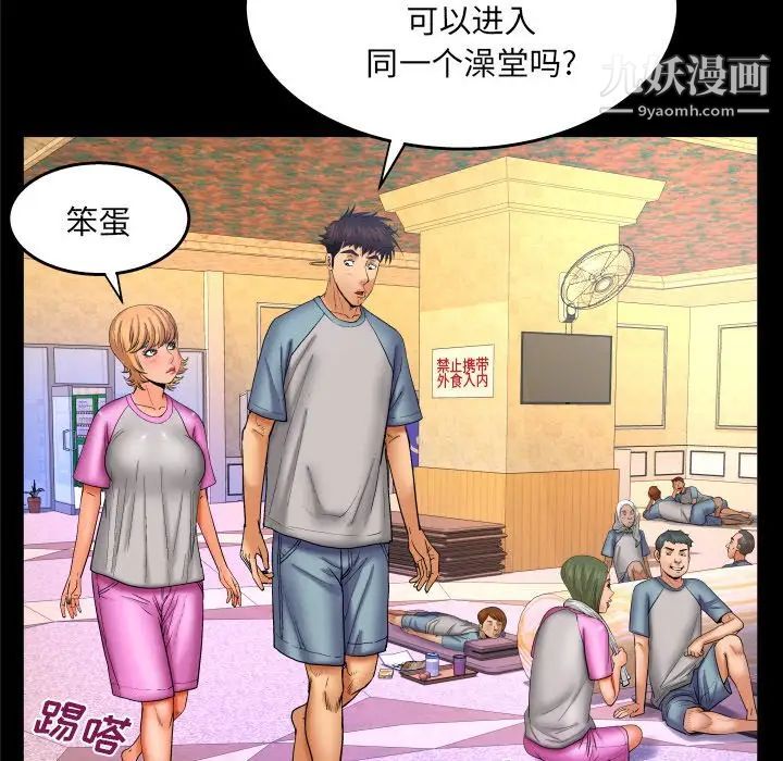 与婶婶的秘密第56话