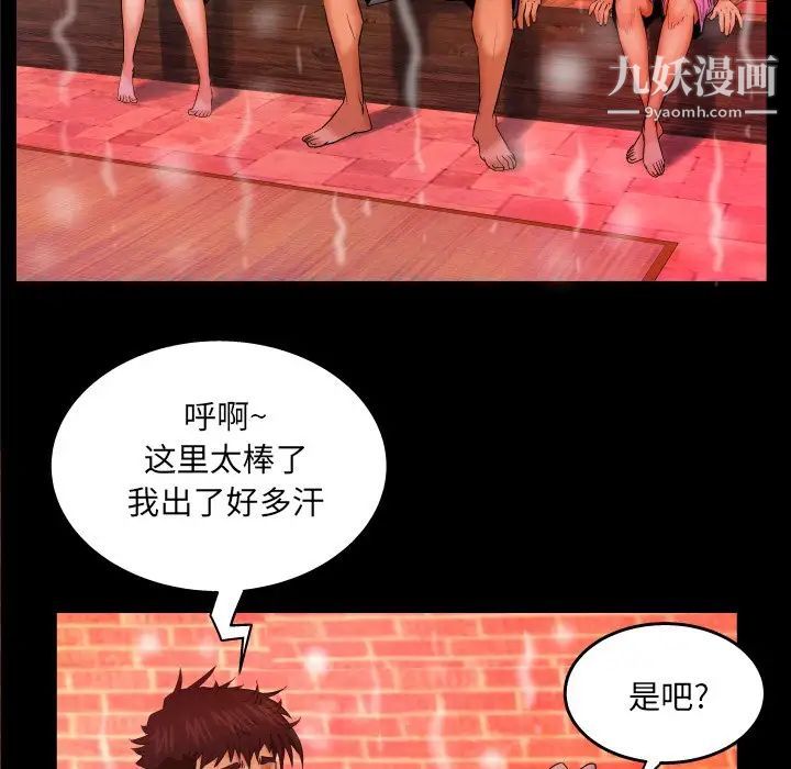 与婶婶的秘密第56话