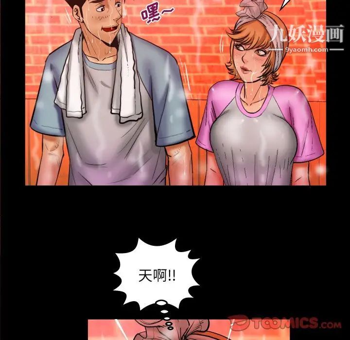 与婶婶的秘密第56话