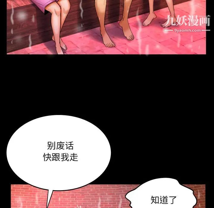與嬸嬸的秘密第56話