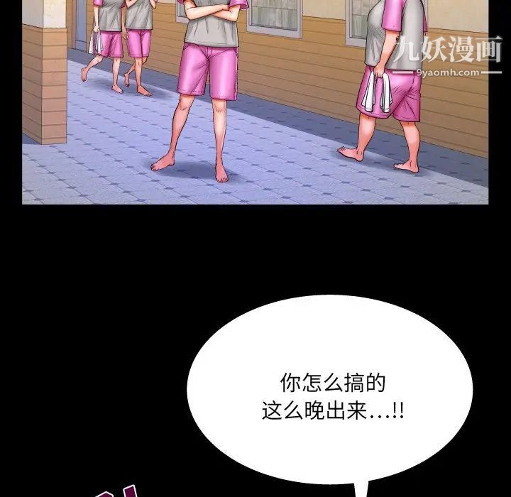 与婶婶的秘密第56话