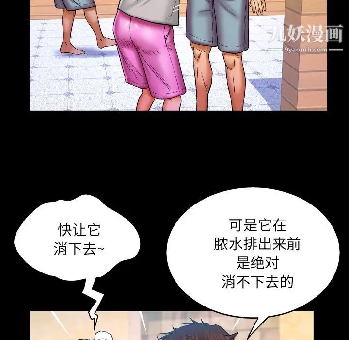與嬸嬸的秘密第56話